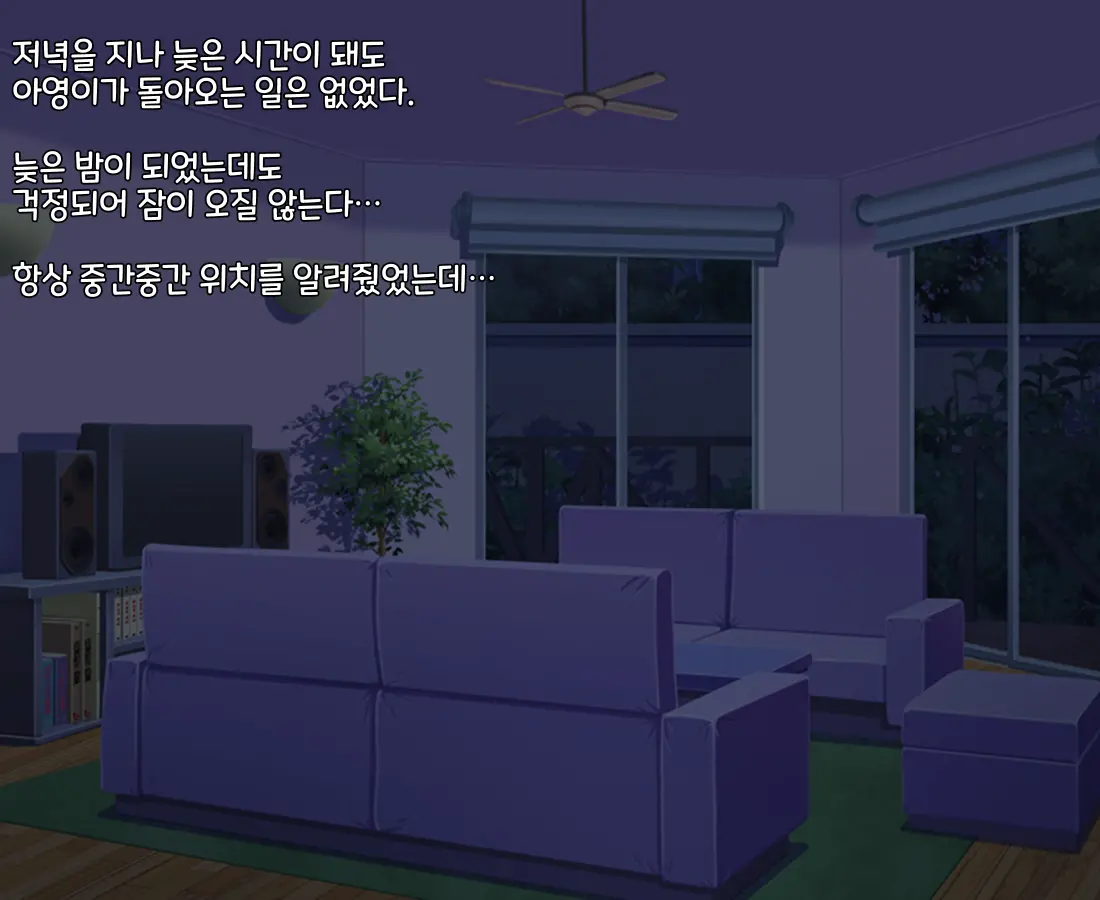 타락! 러버레인저